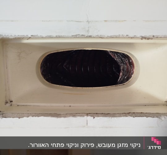 פתח אוורור במערכת מיזוג אוויר